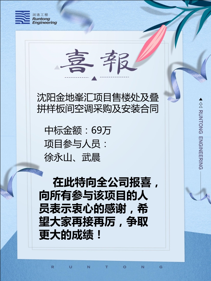 喜報?。?！