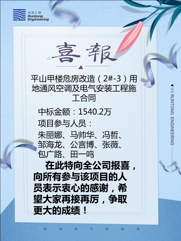喜報?。?！