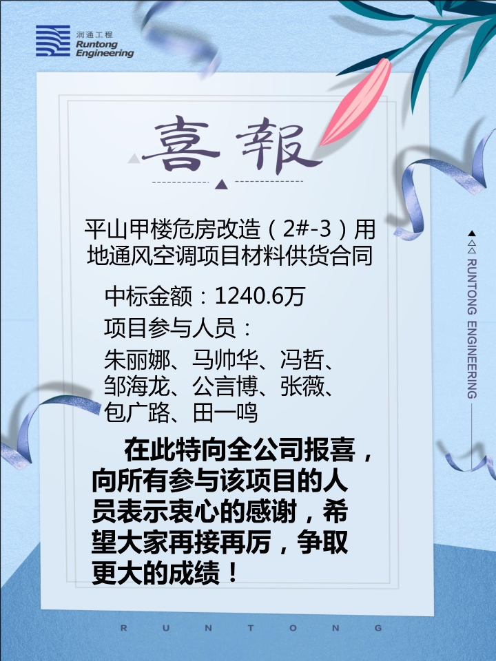 喜報！?。? class=