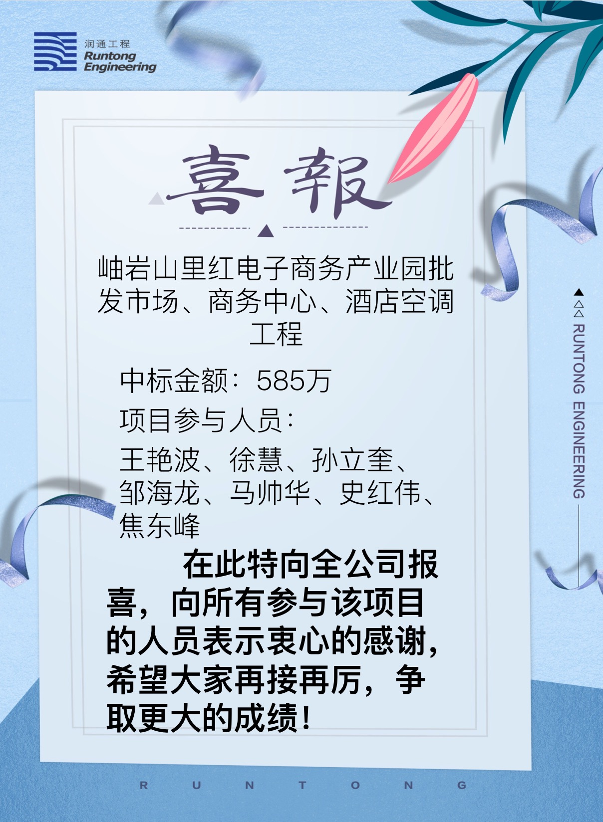 喜報?。?！