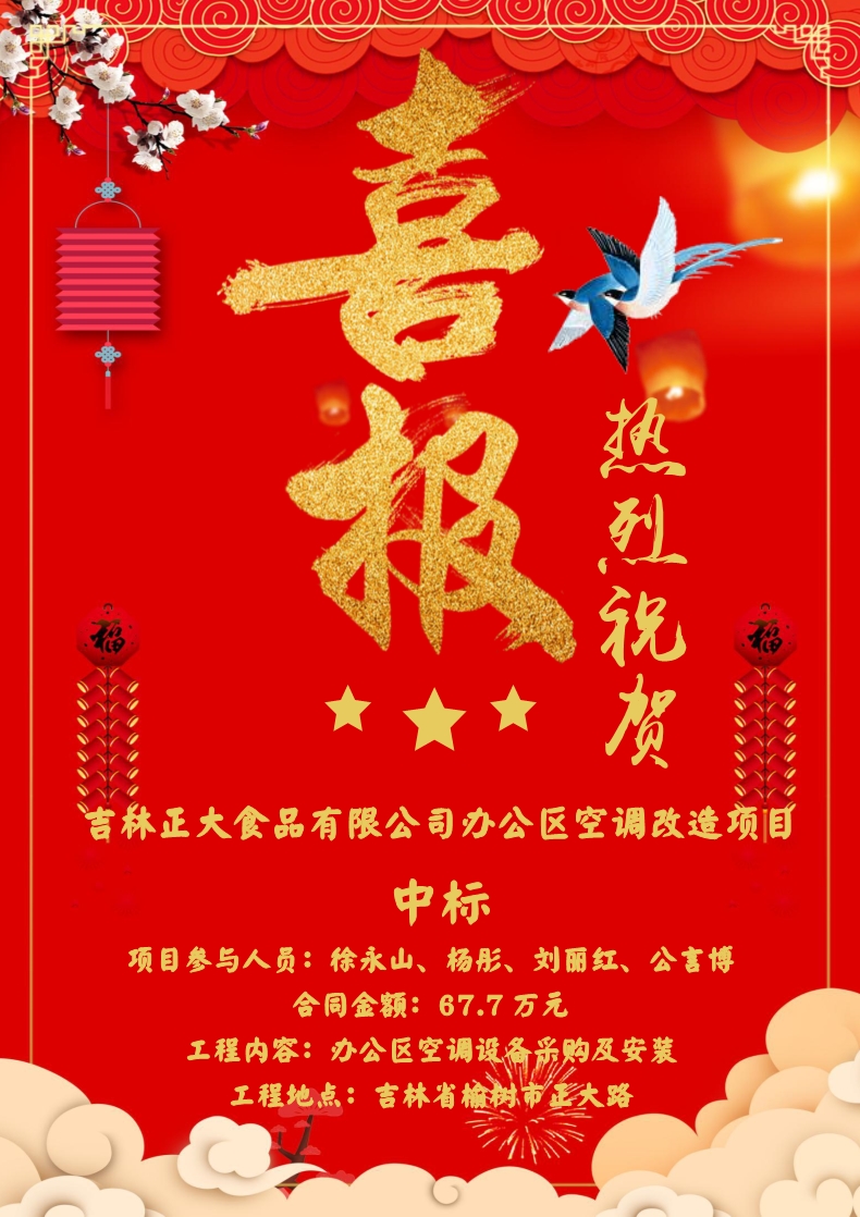 喜報！??！