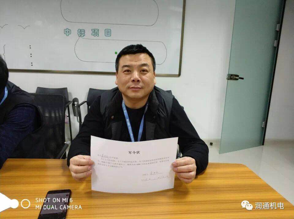 立下軍令狀，書寫成績單！