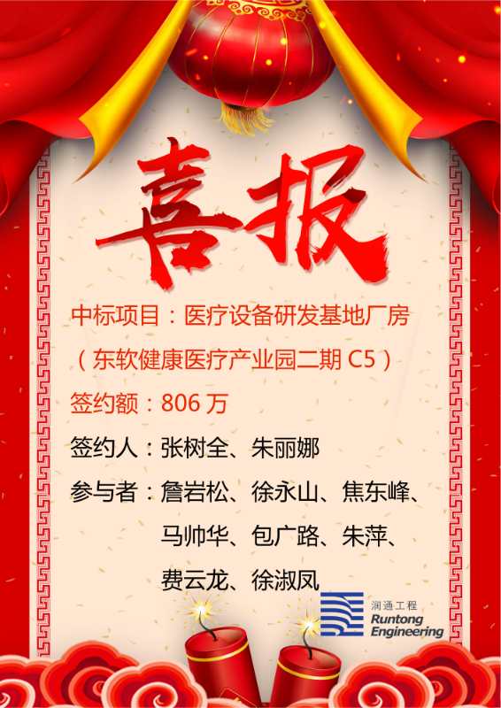 喜報(bào)！?。? class=